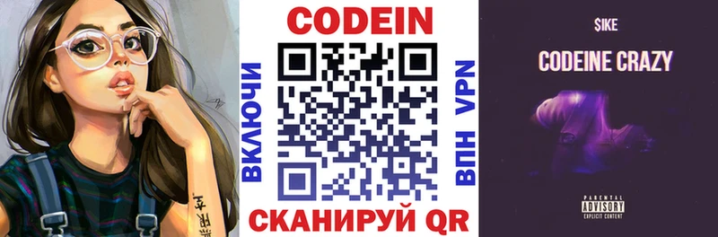 даркнет телеграм  дарнет шоп  Жиздра  Codein напиток Lean (лин) 